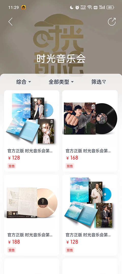 时光音乐会CD