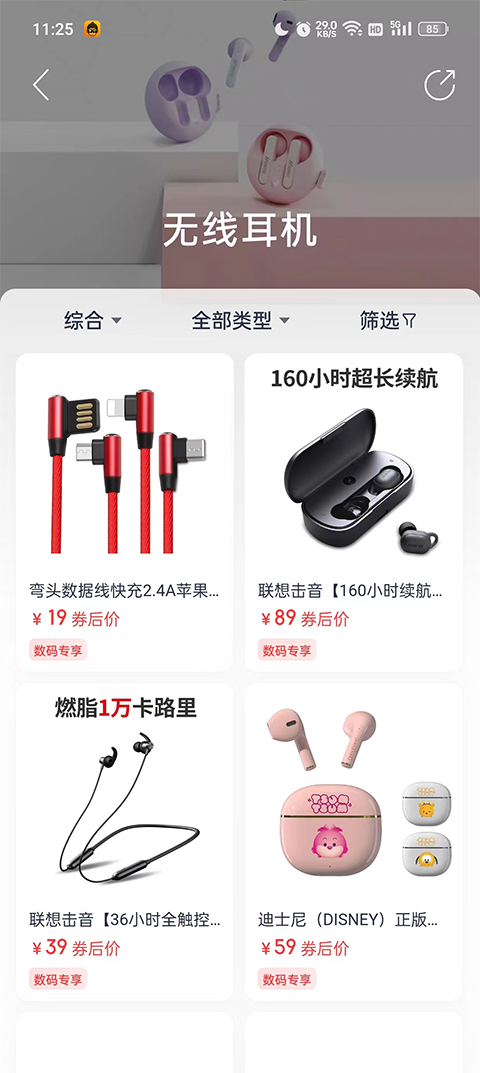 无线耳机