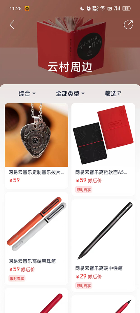 云村周边