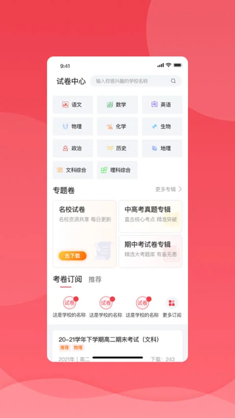 七天学堂查成绩app软件封面