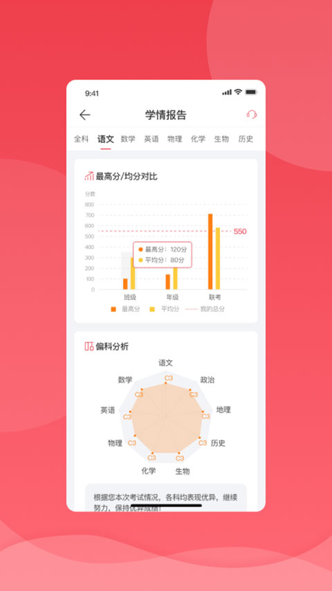 七天学堂查成绩app软件封面