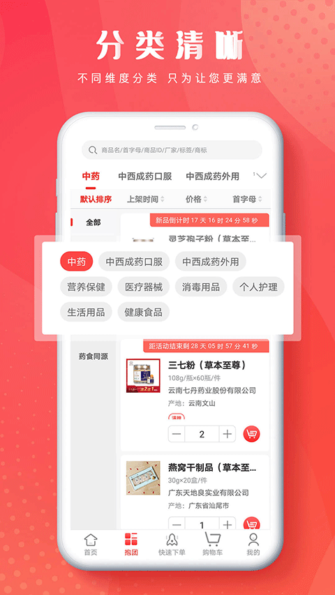 恒昌健康app软件封面