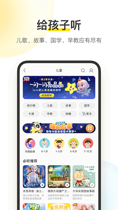 酷我音乐盒软件封面