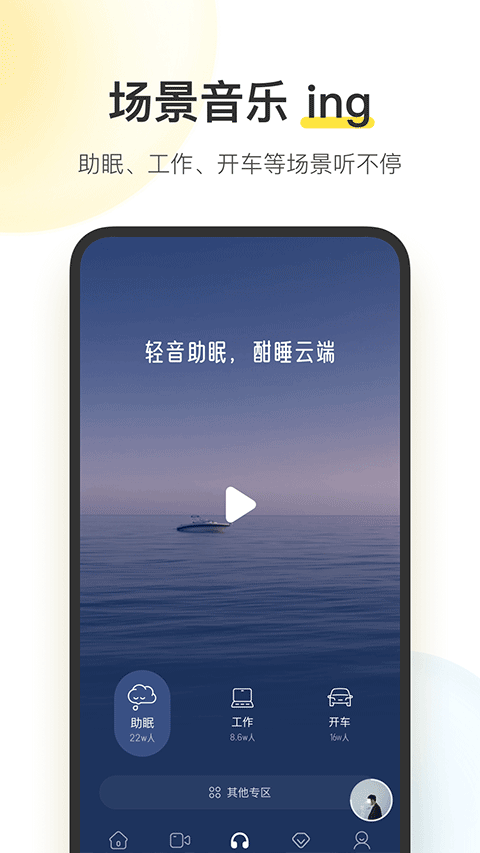 酷我音乐盒软件封面