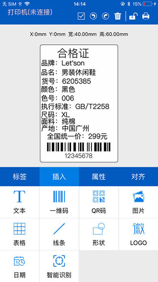 普贴标签app软件封面