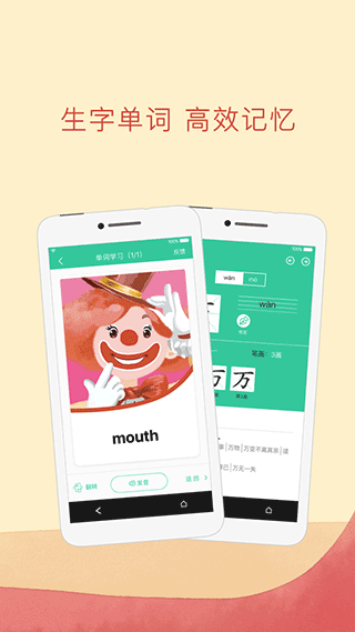 人教点读app软件封面