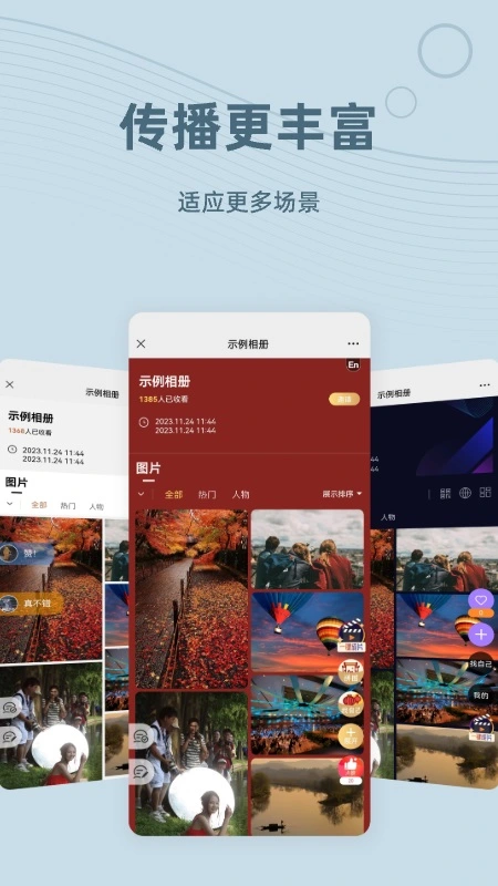 photoplus图片直播软件封面
