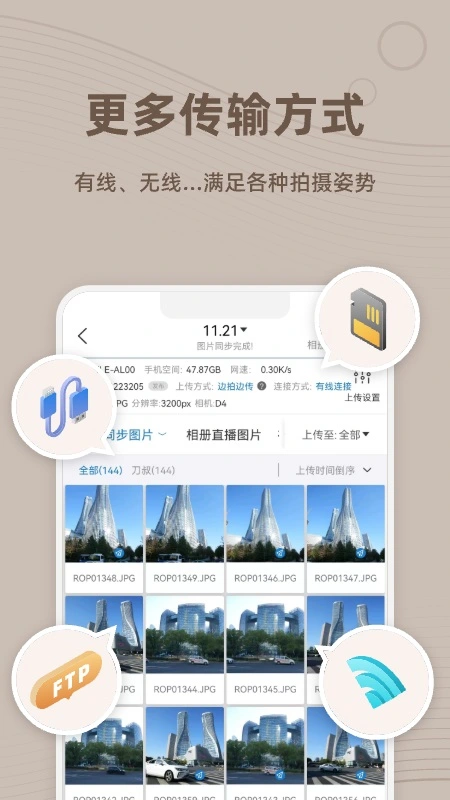 photoplus图片直播软件封面