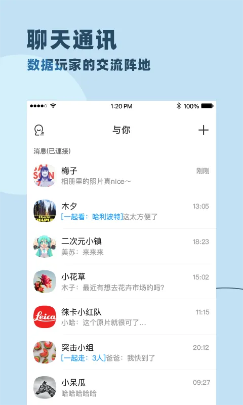 与你app软件封面