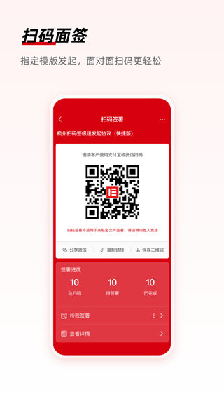 e签宝app软件封面