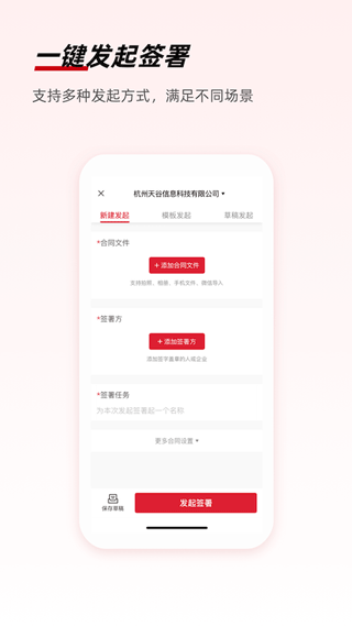 e签宝app软件封面
