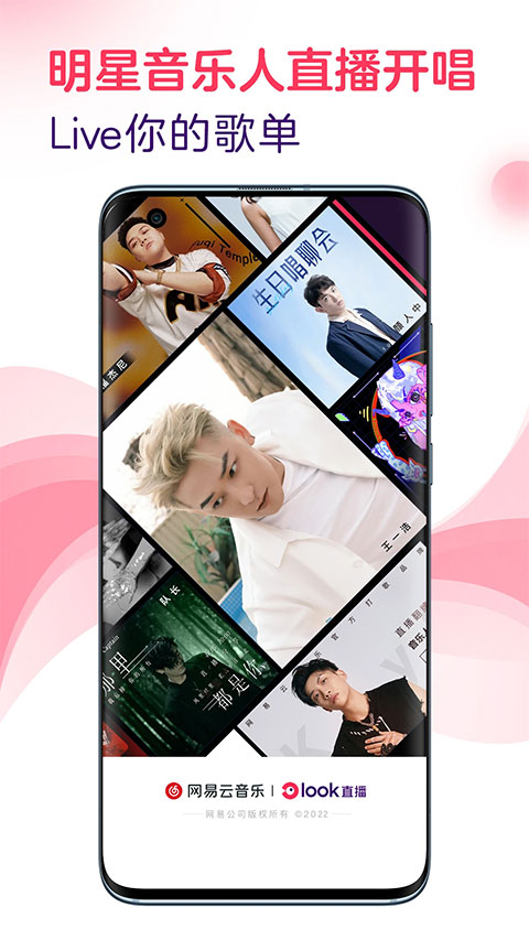 LOOK直播app软件封面