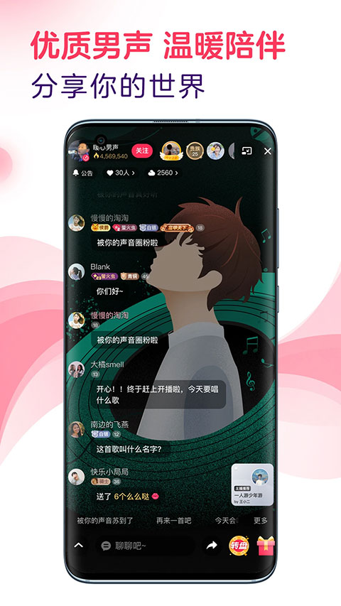 LOOK直播app软件封面