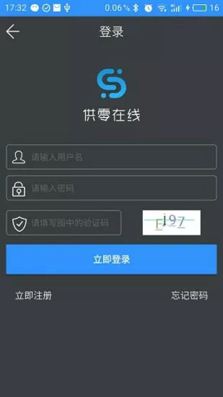 永辉超市供零在线app软件封面