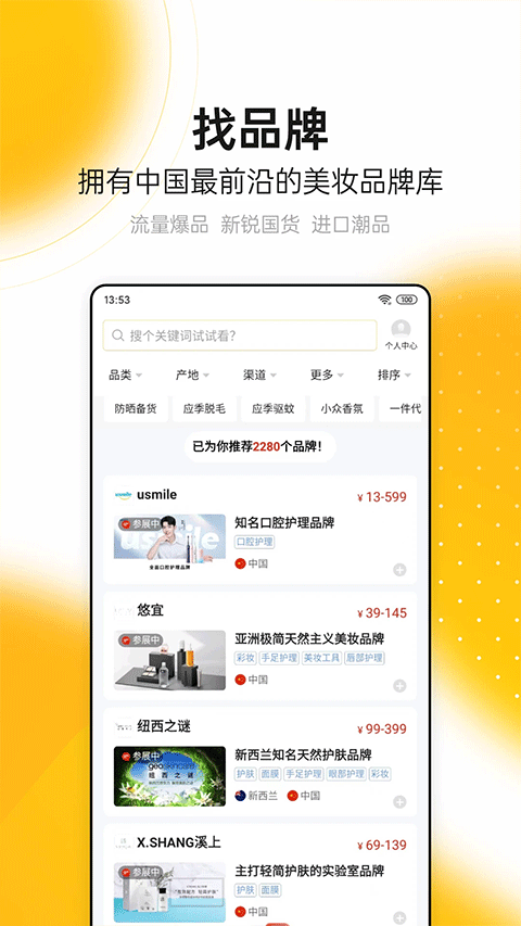 品观app软件封面