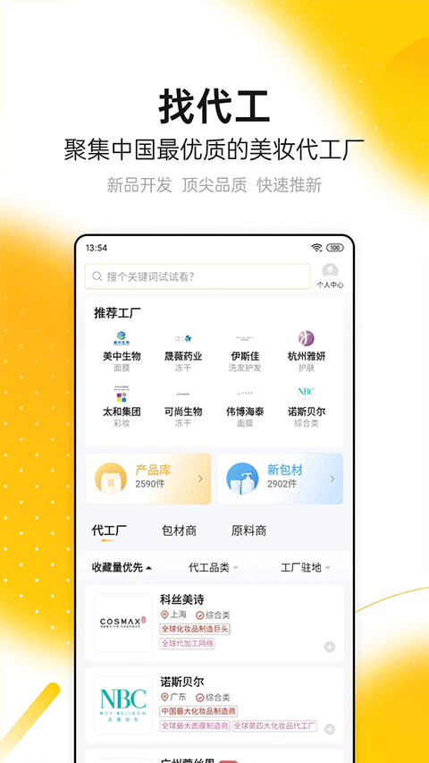 品观app软件封面