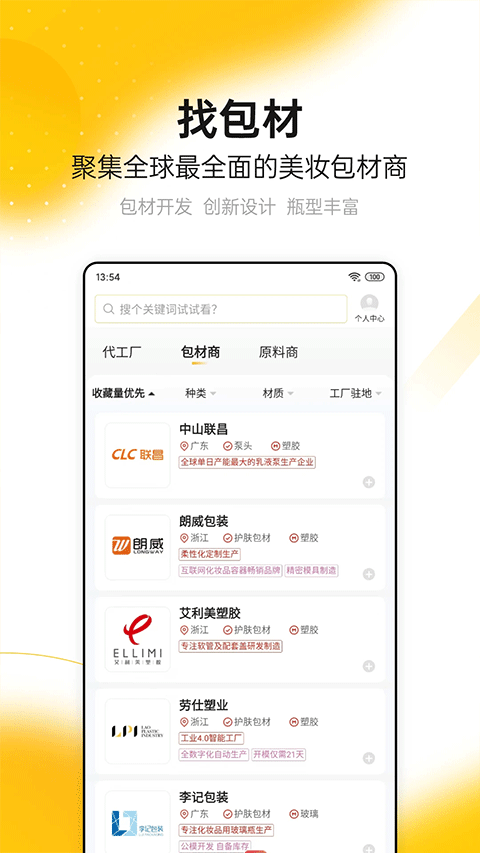 品观app软件封面