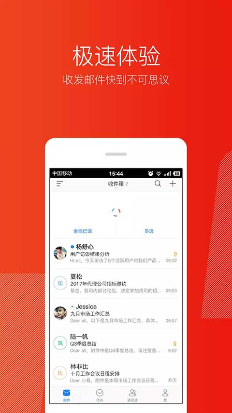 网易邮箱大师谷歌版软件封面