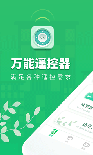 美空调遥控器app软件封面