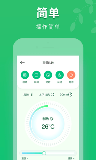 美空调遥控器app软件封面