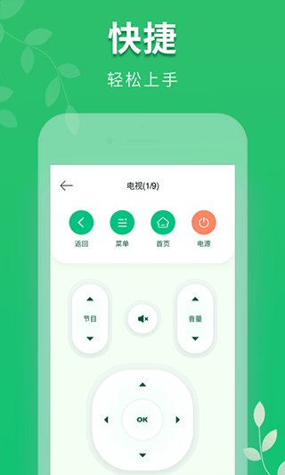 美空调遥控器app软件封面