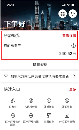 查看交易明细