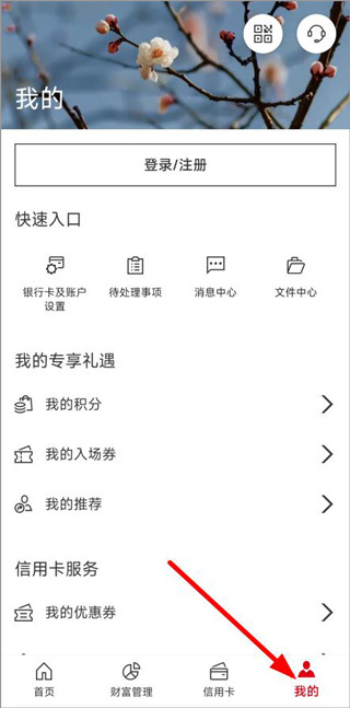 进入我的页面