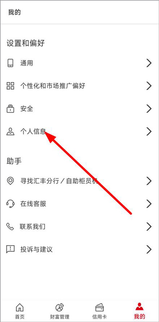 修改个人资料