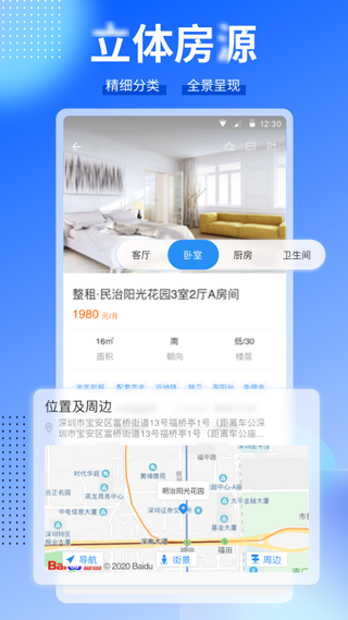 CCB建融家园app软件封面