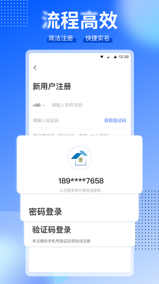 CCB建融家园app软件封面