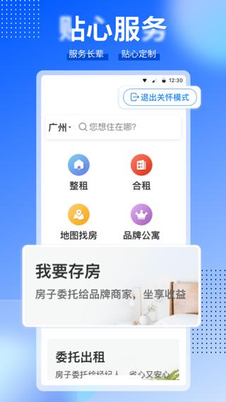 CCB建融家园app软件封面
