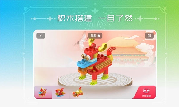 布鲁可积木app软件封面