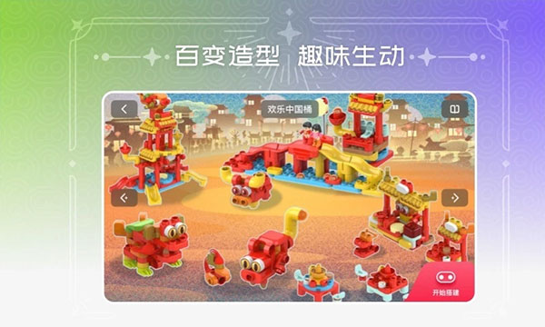 布鲁可积木app软件封面