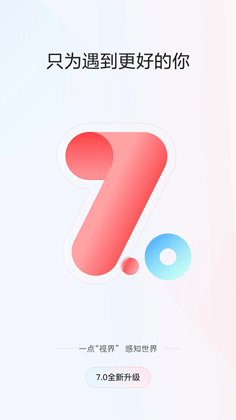 一点资讯app官方软件封面
