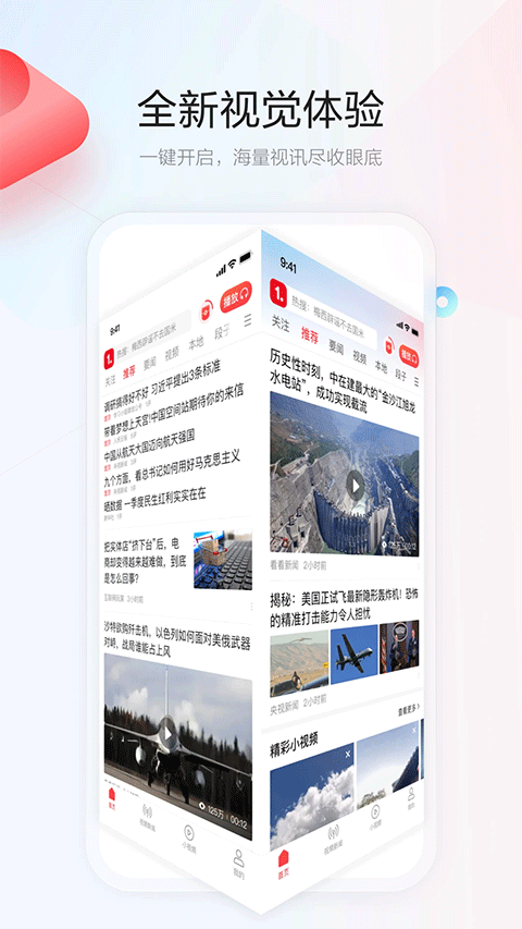 一点资讯app官方软件封面