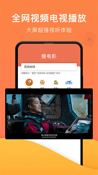 一键投屏app软件封面