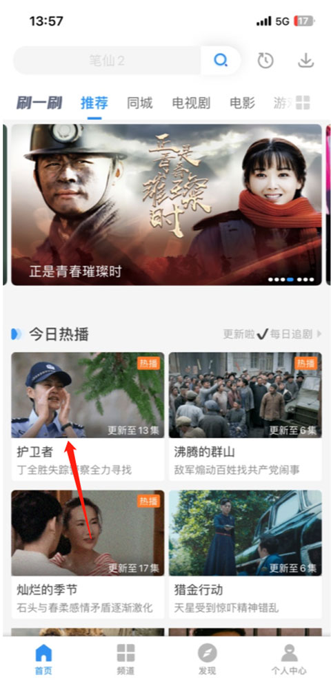 点击视频