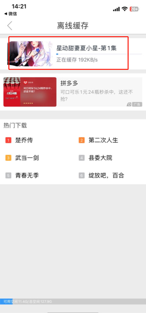 选择电视剧