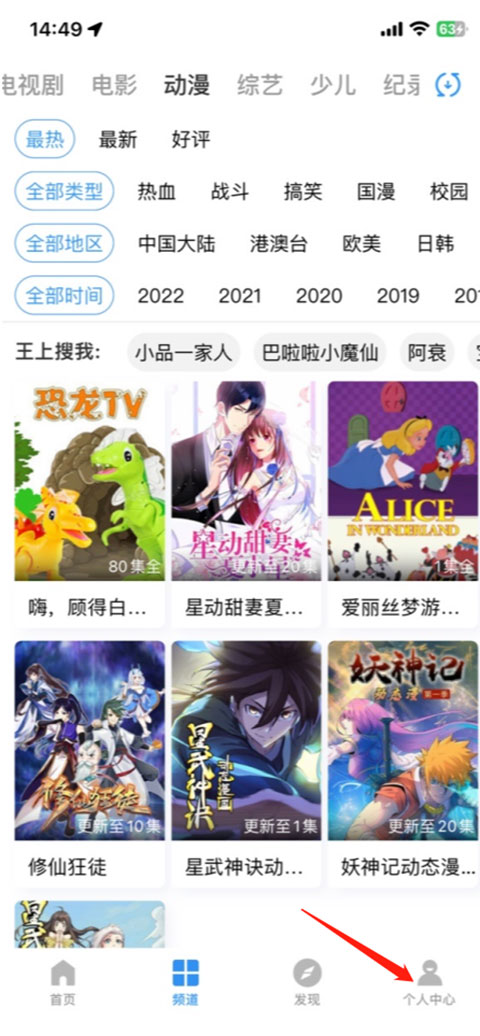 点击我的