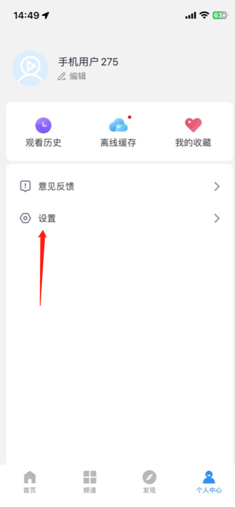 点击设置