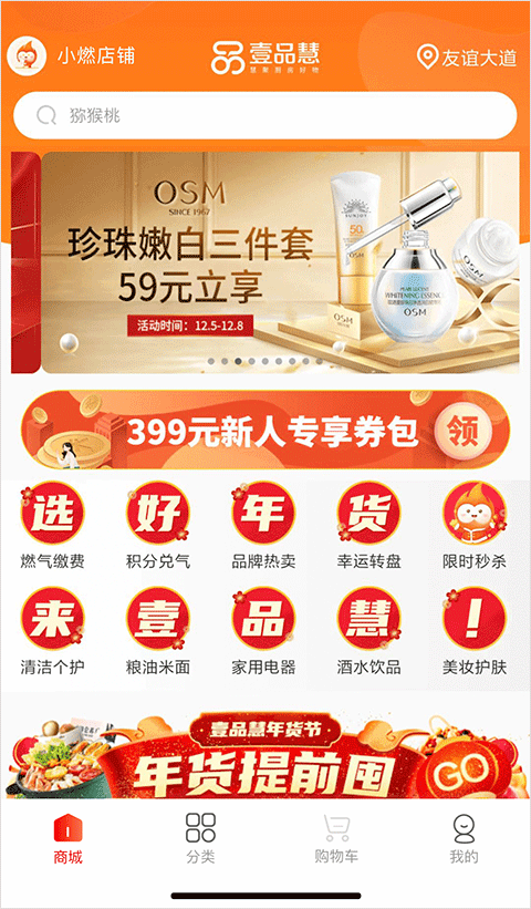 壹品慧燃气缴费app软件封面