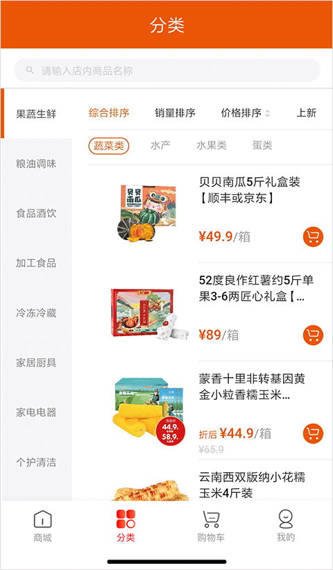 壹品慧燃气缴费app软件封面