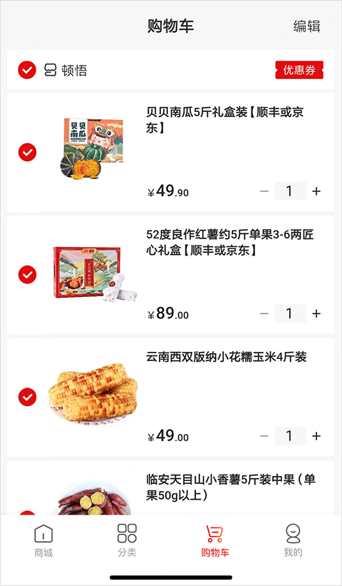 壹品慧燃气缴费app软件封面