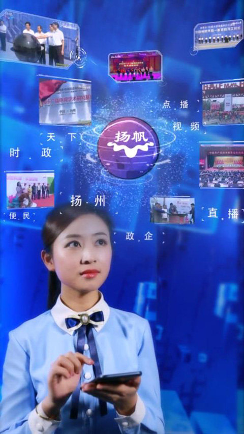 扬州电视台扬帆app软件封面