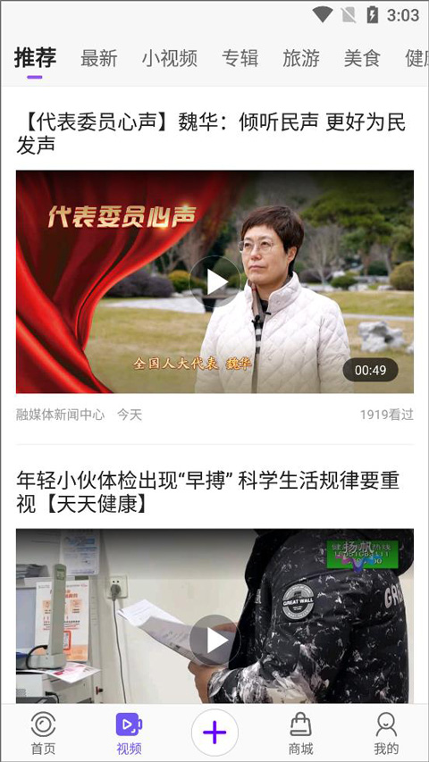 扬州电视台扬帆app软件封面