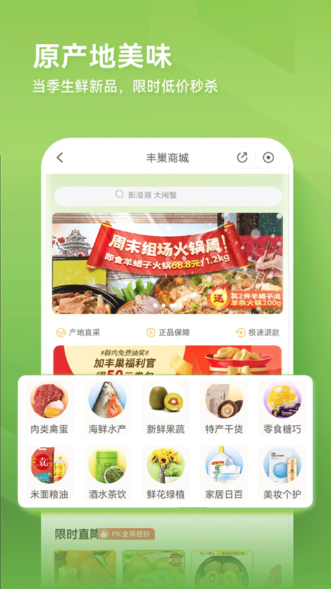 丰巢app官方软件封面