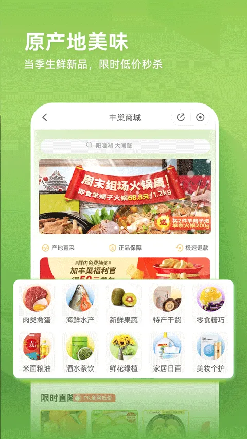 丰巢app官方软件封面
