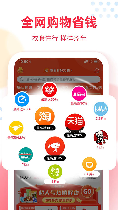 福袋生活app软件封面
