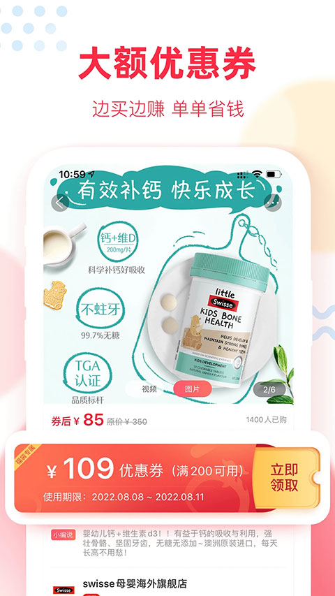 福袋生活app软件封面