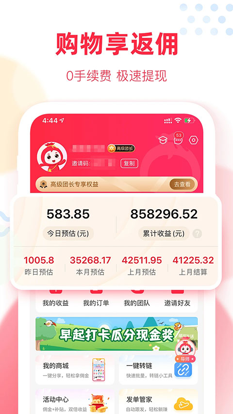 福袋生活app软件封面